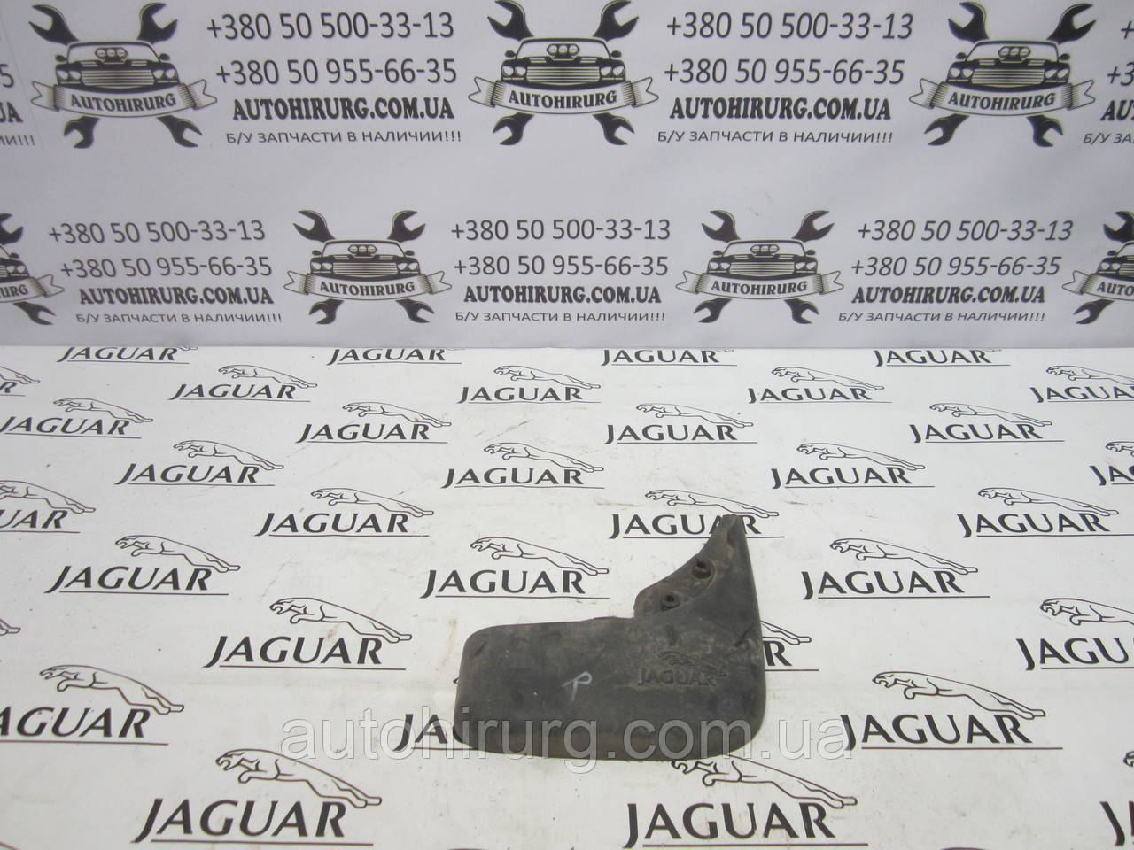 Задній правий бризковик Jaguar X-type (C2S1673)