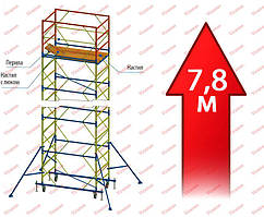 Вежа тура (підмога пересувна) 1,2х2,0м 7,8м (1+6)