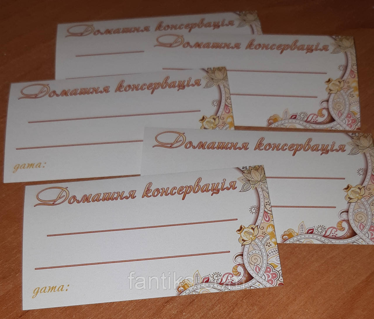 Наклейка етикетка на банку "Домашня консервація" - 2
