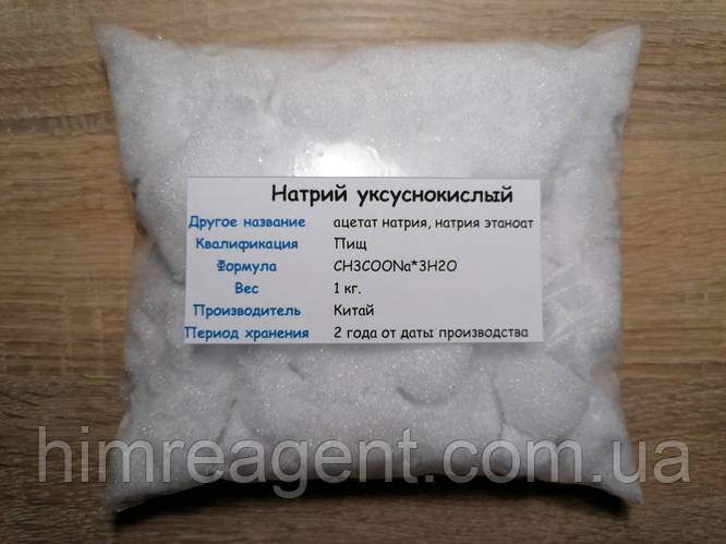 Купить Натрий уксуснокислый 3-водный (1 кг.) Ацетат натрия пищевой ...
