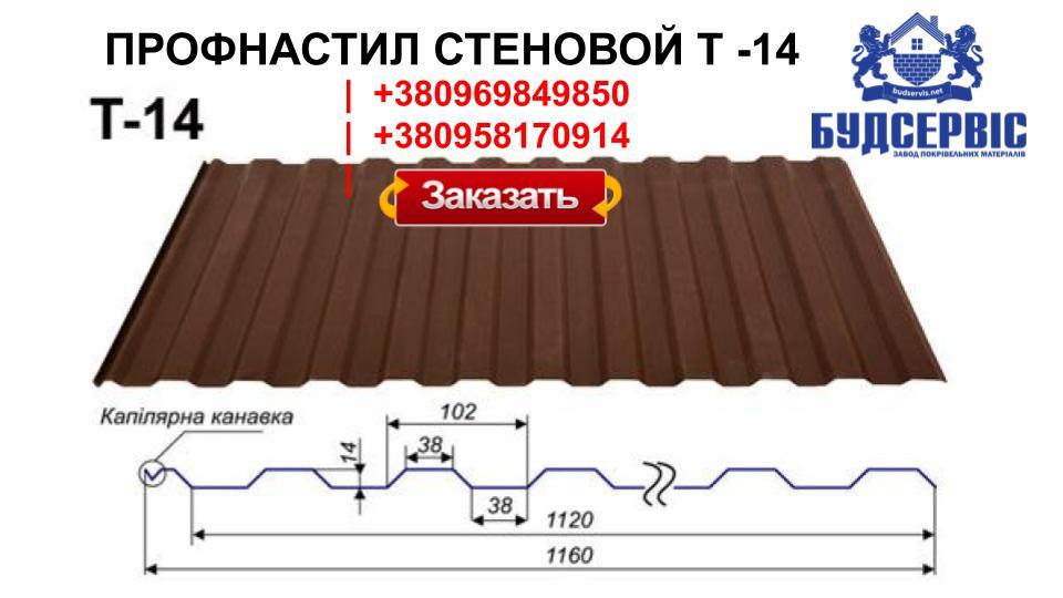 Профнастил Т 18 RAL 8017 | 0,5 мм | - фото 3 - id-p1214307778