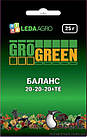 Добрива ГроГрін (GroGreen) Баланс NPK 20-20-20 25 г.