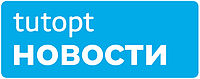Оптова покупка від 2000 грн!