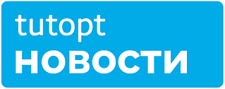 Оптова покупка від 2000 грн!