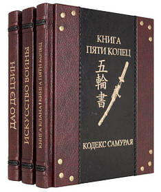 Комплект книг у шкірі "Мистецтво війни" (у 3 томах)