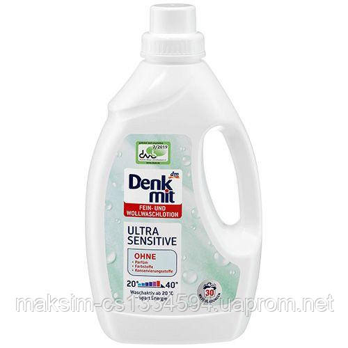 Гель для прання дитячої білизни DenkMit Ultra Sensitive 1,5 л