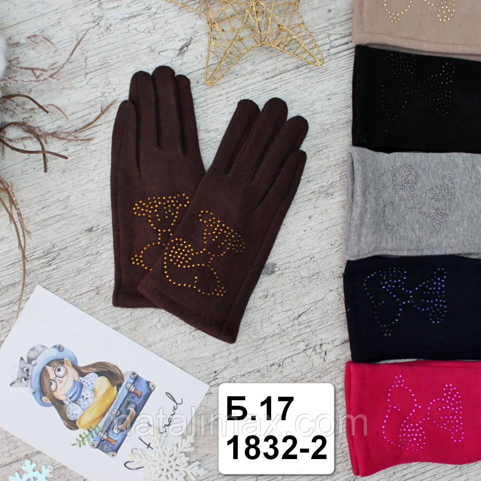 Рукавички дитячі "Paidi", РОСТОВКА, якісні дитячі рукавички для дівчаток