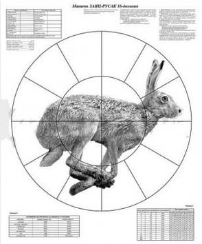 Мішень Пристрілювальні 16 - дольная Заєць 830 x 1070 мм
