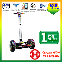 Сигвей із ручкою кермом SMART BALANCE А8 10 дюймів Wheel Джунглі TaoTao APP автобаланс, гироборд Гіроскутер