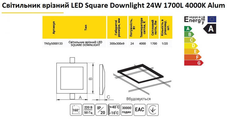 Світильник вбудований LED Square Downlight 24W 220V 1700L 4000K Alum Ny95000133, фото 2
