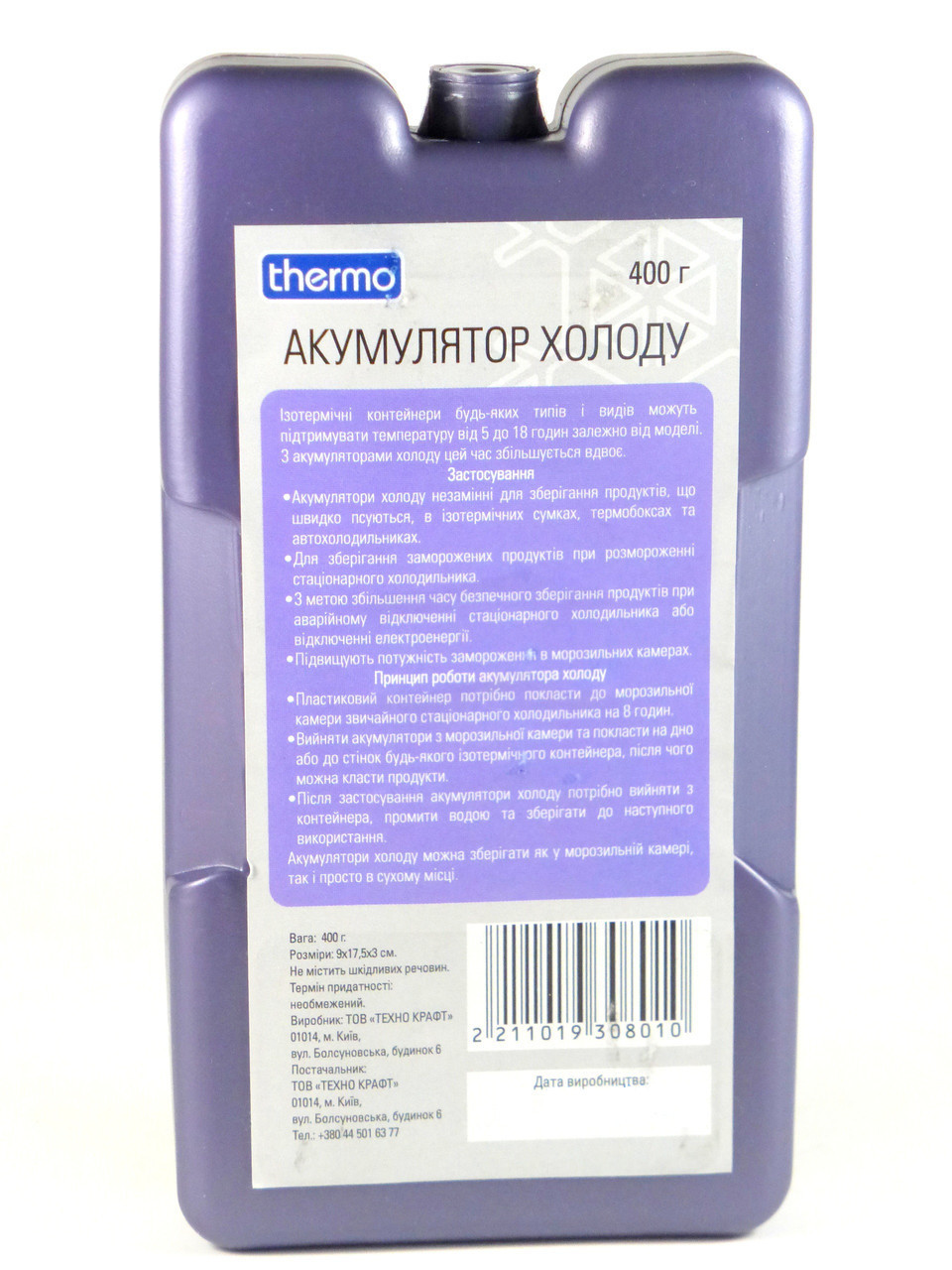 Акумулятор холоду Thermo 400 г