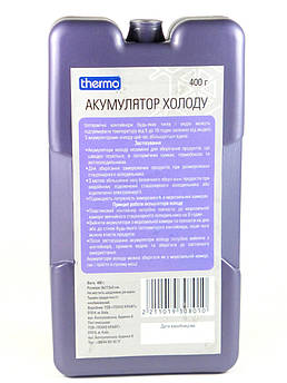 Акумулятор холоду Thermo 400 г