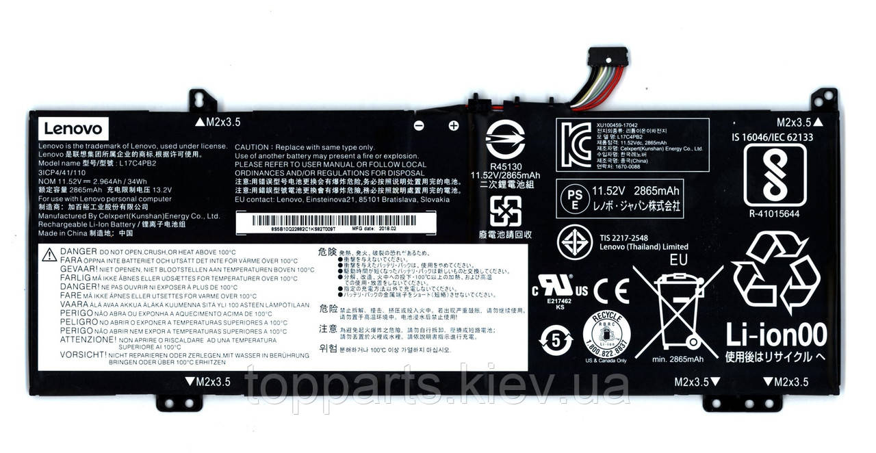 Батарея для ноутбука Lenovo IdeaPad 530S-15IKB L17M4PB2, 2964mAh (34Wh), 3cell, 11.52V, Li-ion, чорна