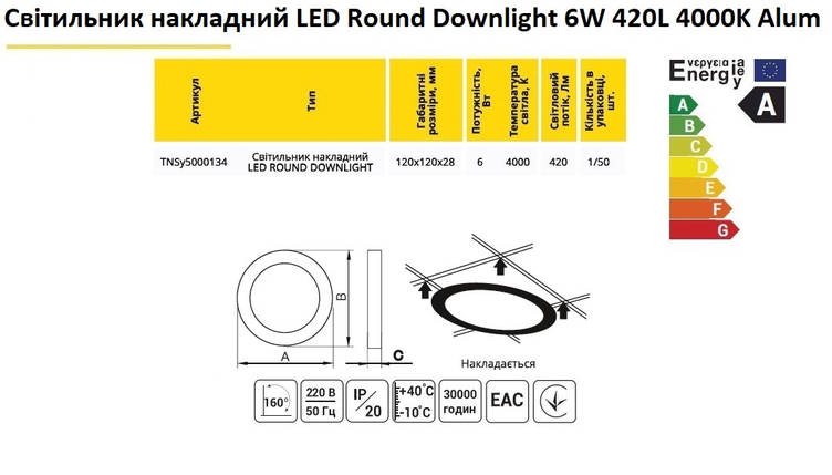 Світильник накладний LED Round Downlight 6W 220V 420L 4000K Alum Ny95000134, фото 2