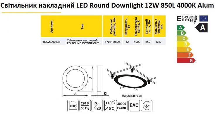 Світильник накладний LED Round Downlight 12W 220V 850L 4000K Alum TNSy5000135, фото 2