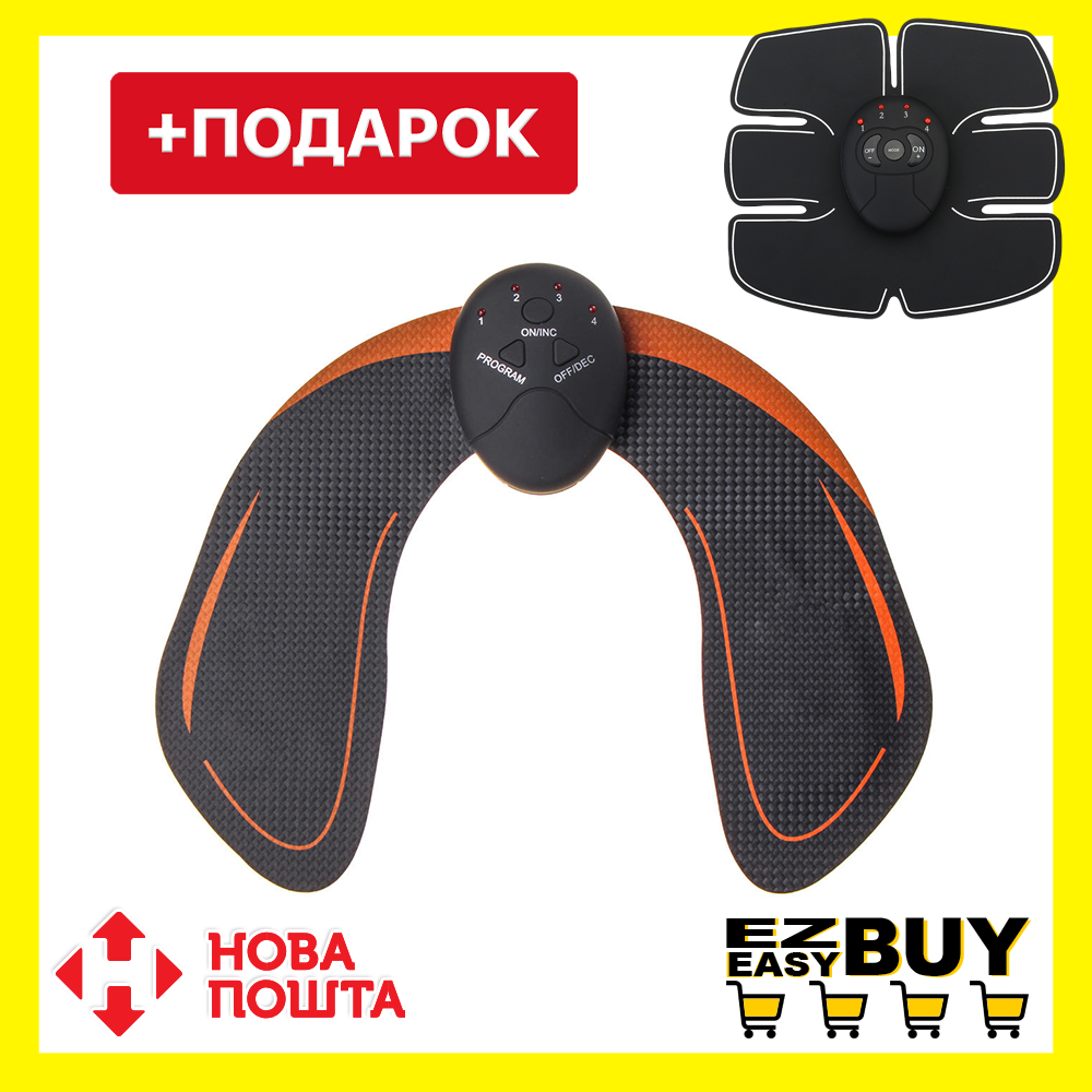 Міостимулятор EMS Hips Trainer + Тренажер для преса у ПОДАРУНОК! Тренажер для сідниць. Масажер.