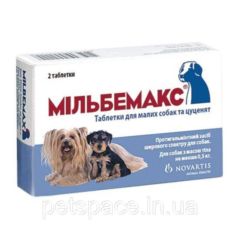 Таблетки від глистів Milbemax (Мільбемакс для собак вагою 0,5-5кг.), 1таб.