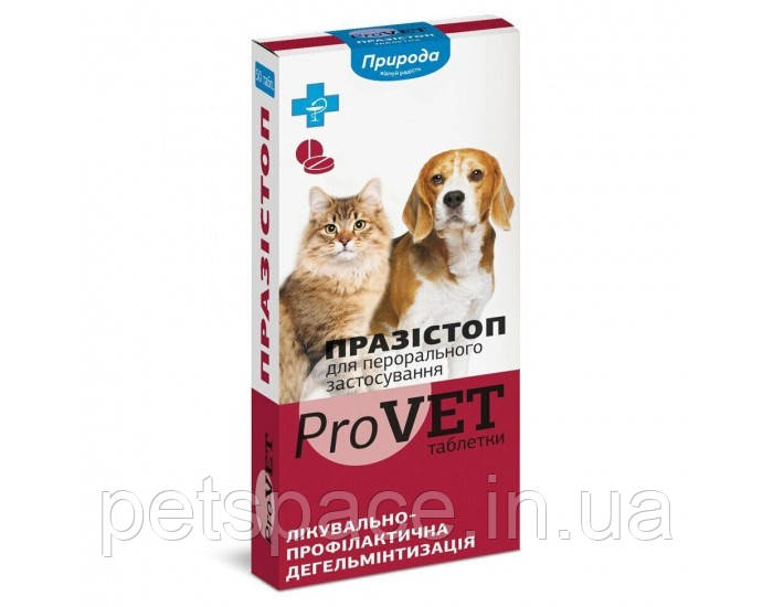 Таблетки від глистів Природа Празистоп ProVET (для собак і котів), 1таб., фото 1