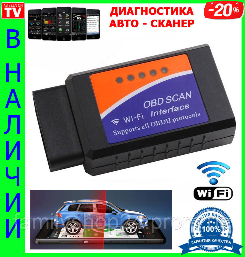 OBD2 ELM327 Wi Fi ...