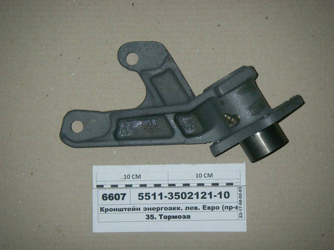 Кронштейн энергоаккумулятора КамАЗ Евро (задний левый) (покуп. КамАЗ ...