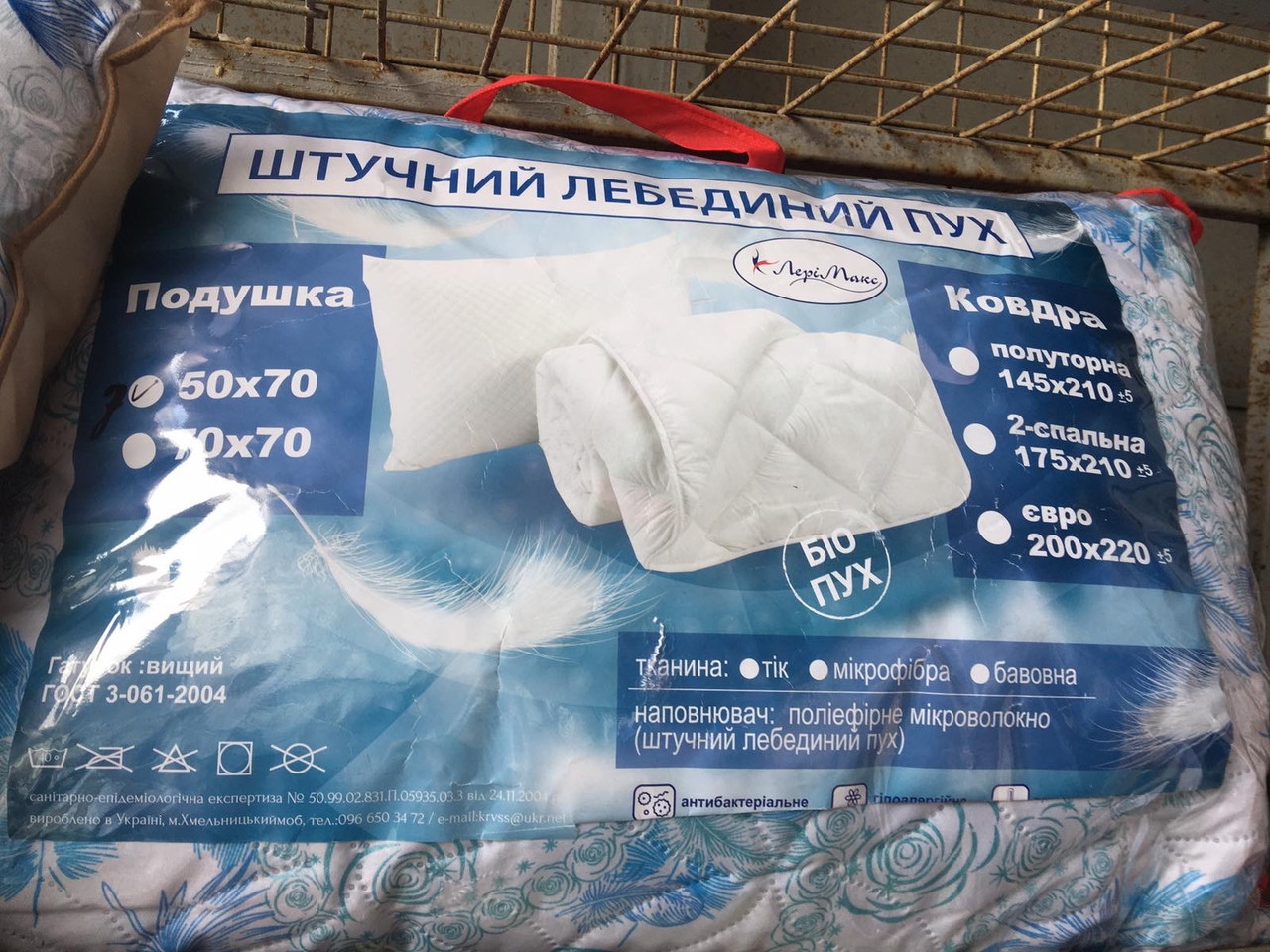 Подушка 70*70 лебединий пух