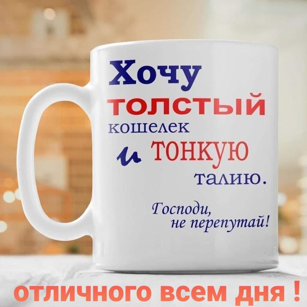 Хочу товстий гаманець і тонку талію