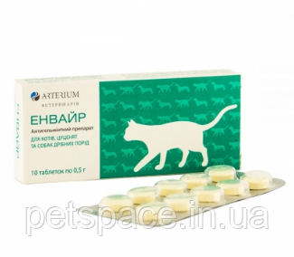 Таблетки Arterium Енвайр для котів, 1таб.