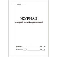Книга реєстрації вхідної корреспонденції А4 50арк