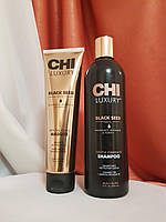 Набір CHI LUXURY Black Seed Oil (Шампунь 355 мл +  Маска 147 мл) з олією чорного тмину