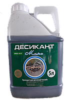 Десикант Макс 5л