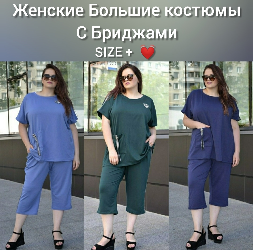 Туніка жіноча з бриджами костюм, фото 1