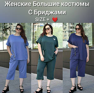 Туніка жіноча з бриджами костюм