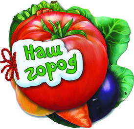 Ранок Відгадай-но: Наше місто (У) М248005У