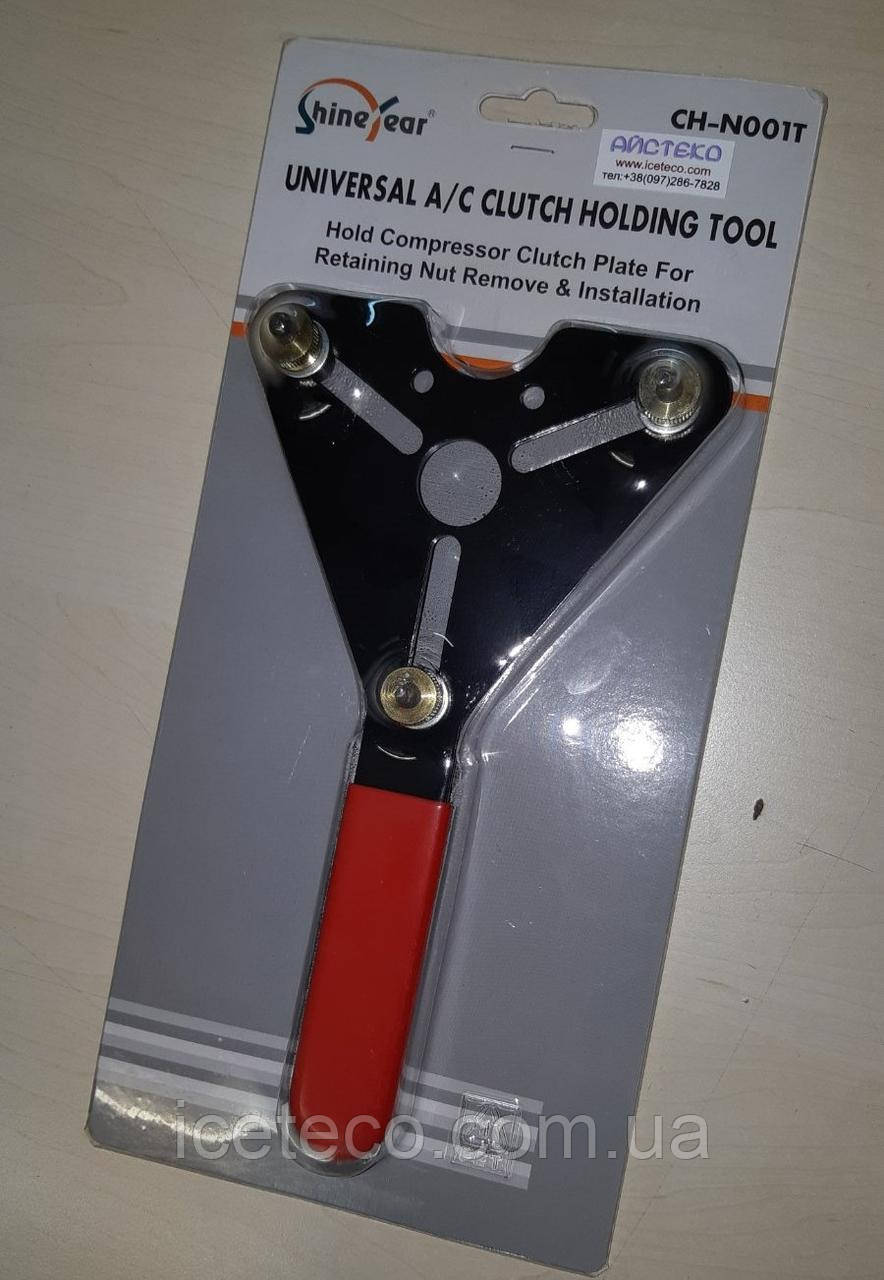 Ключ для затиску знімача автокондиціонерів (CH-N001T), фото 1