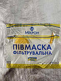Респіратор пелюстки з клапаном Мікрон FFP2 Original, фото 4