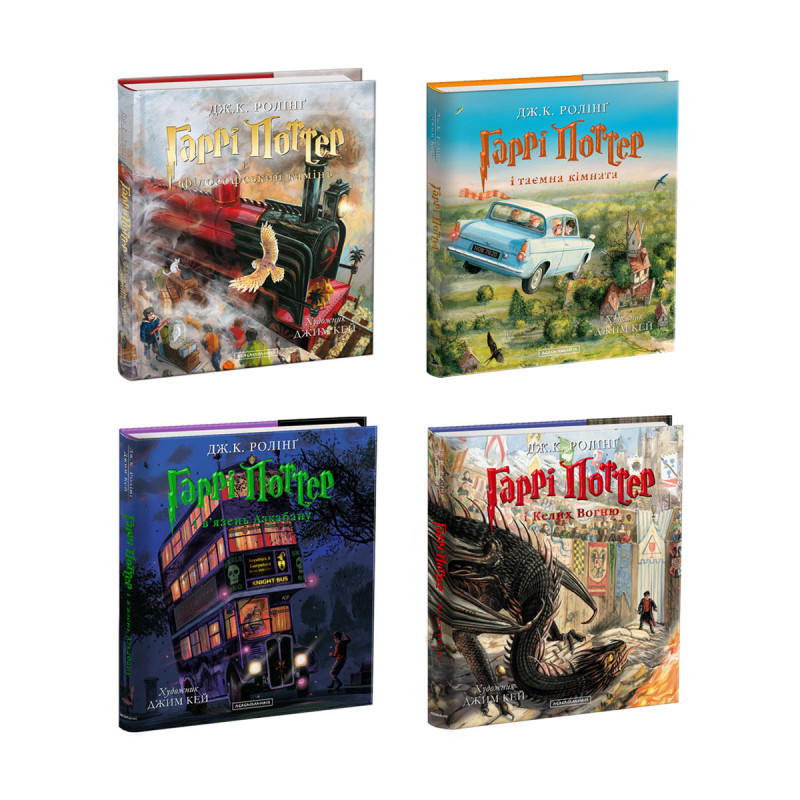 Комплект чотирьох ілюстрованих томів про Гаррі Поттера