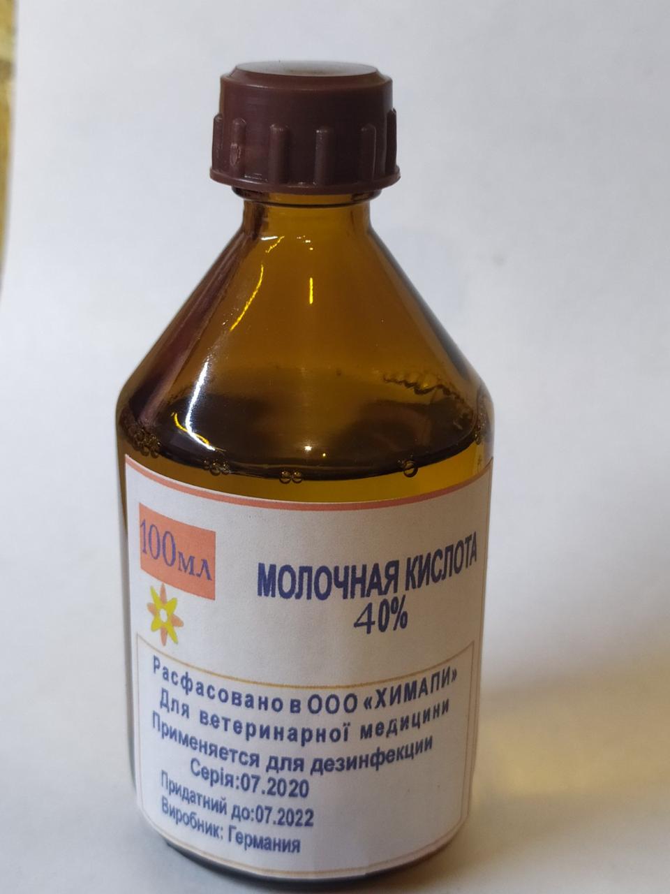 Молочна кислота 40% 100 мл, Німеччина
