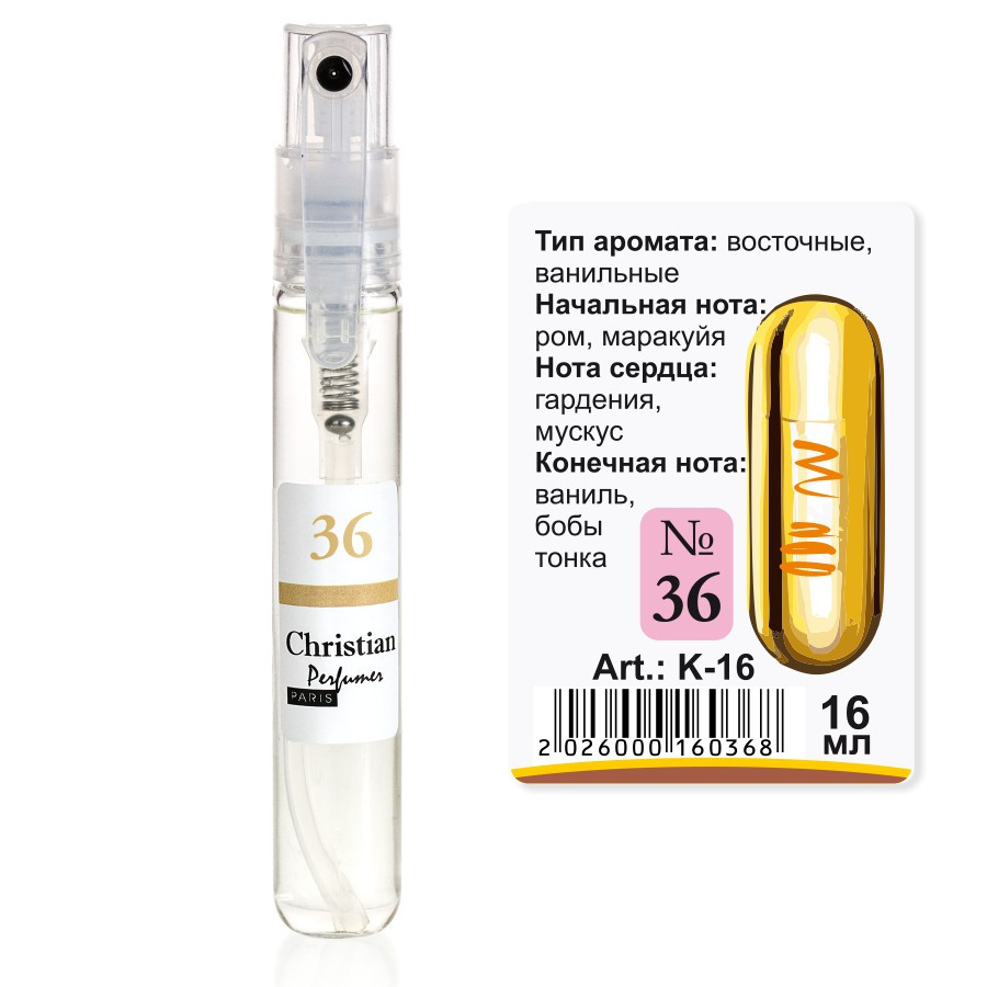K-16 № 36 Christian for women 16 ml, фото 1