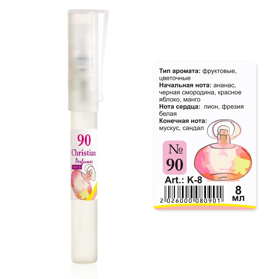 K-8 № 90 Christian for women 8 ml