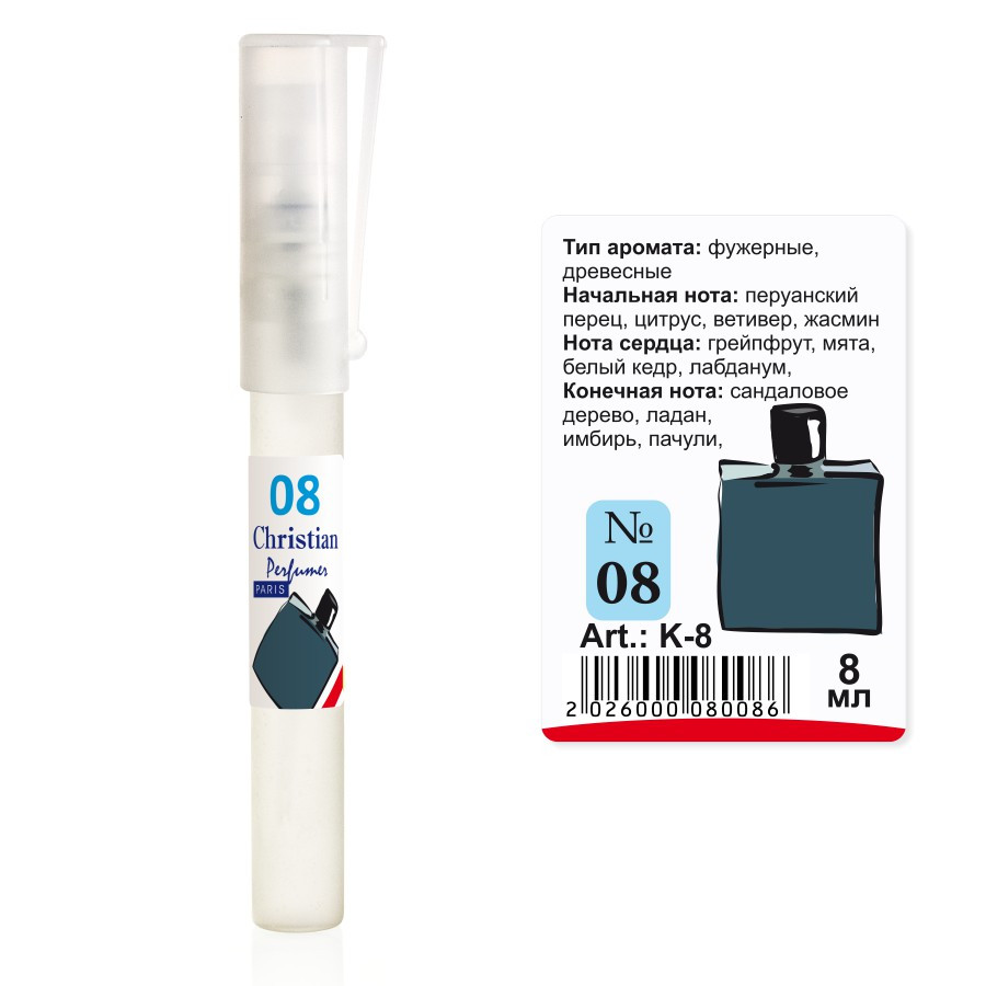 Парфумована вода флакон-ручка 8 ml Christian for men K-8 № 008