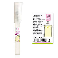 K-8 № 91 Christian for women 8 ml