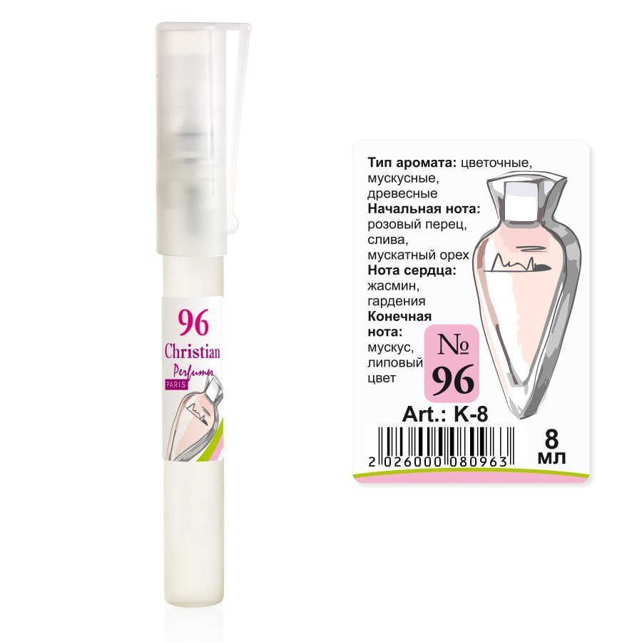 K-8 № 96 Christian for women 8 ml, фото 1