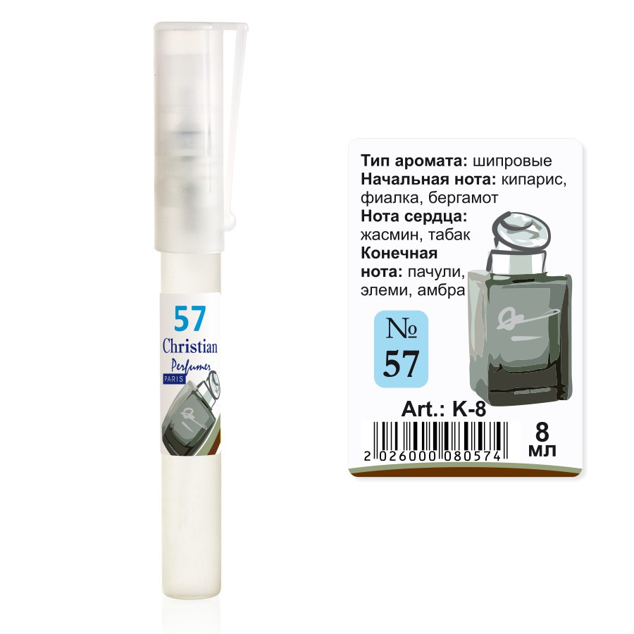 K-8 № 57 Christian for men 8 ml, фото 1