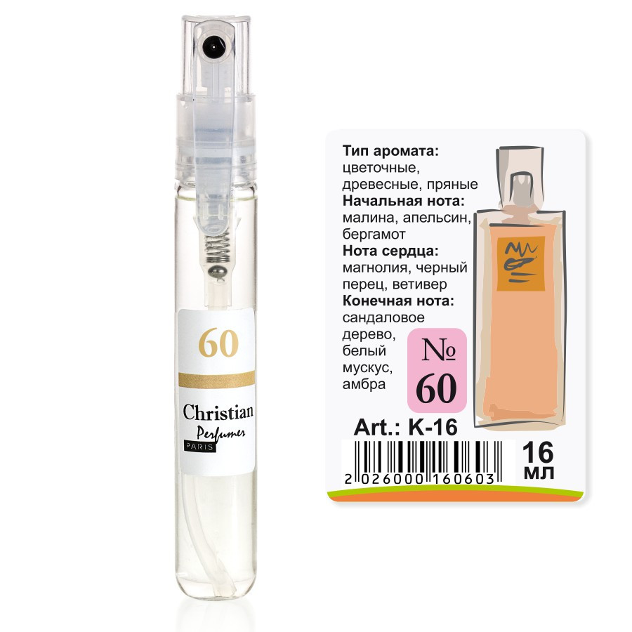 K-16 № 60 Christian for women 16 ml, фото 1