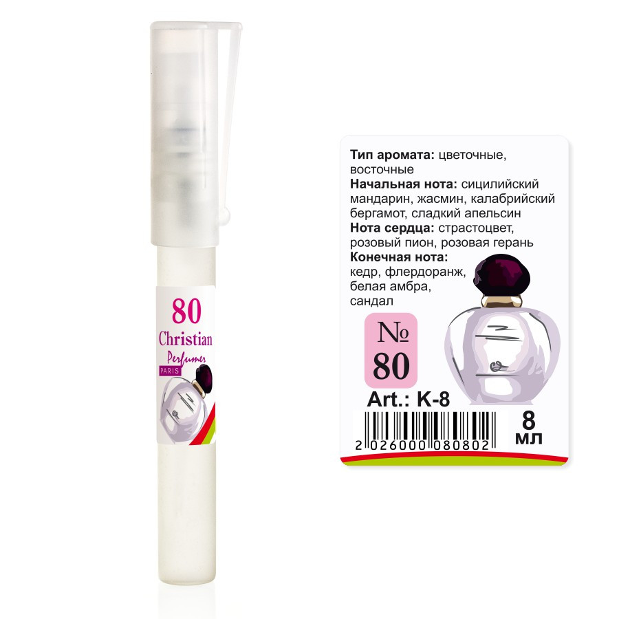K-8 № 80 Christian for women 8 ml, фото 1