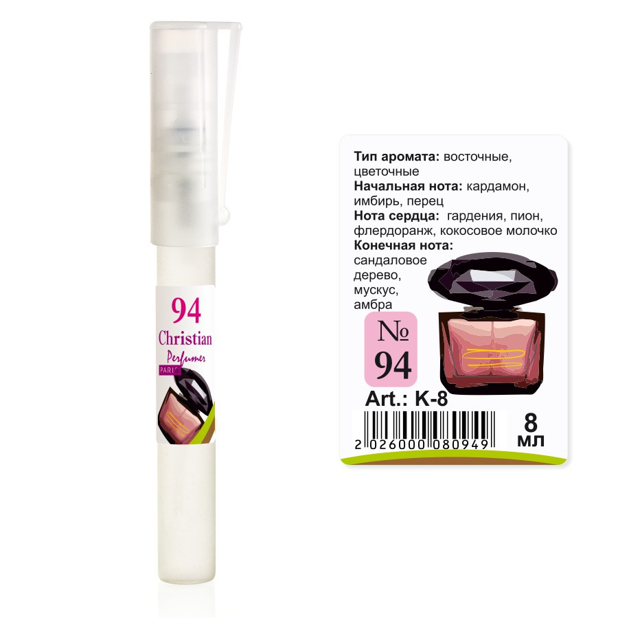 K-8 № 94 Christian for women 8 ml, фото 1