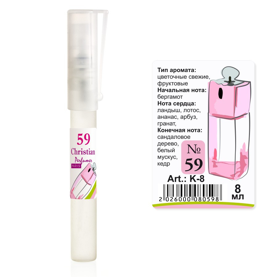 K-8 № 59 Christian for women 8 ml, фото 1