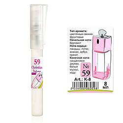 K-8 № 59 Christian for women 8 ml