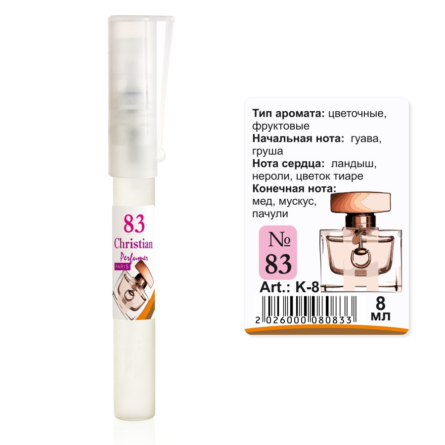 K-8 № 83 Christian for women 8 ml, фото 1