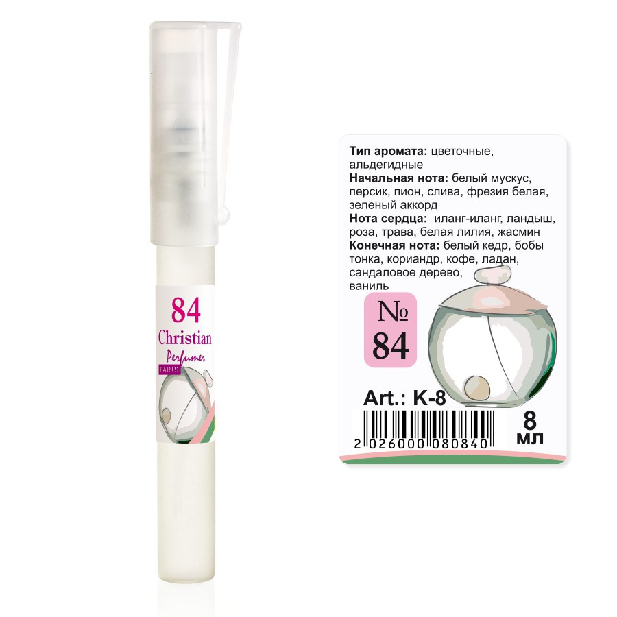 K-8 № 84 Christian for women 8 ml, фото 1